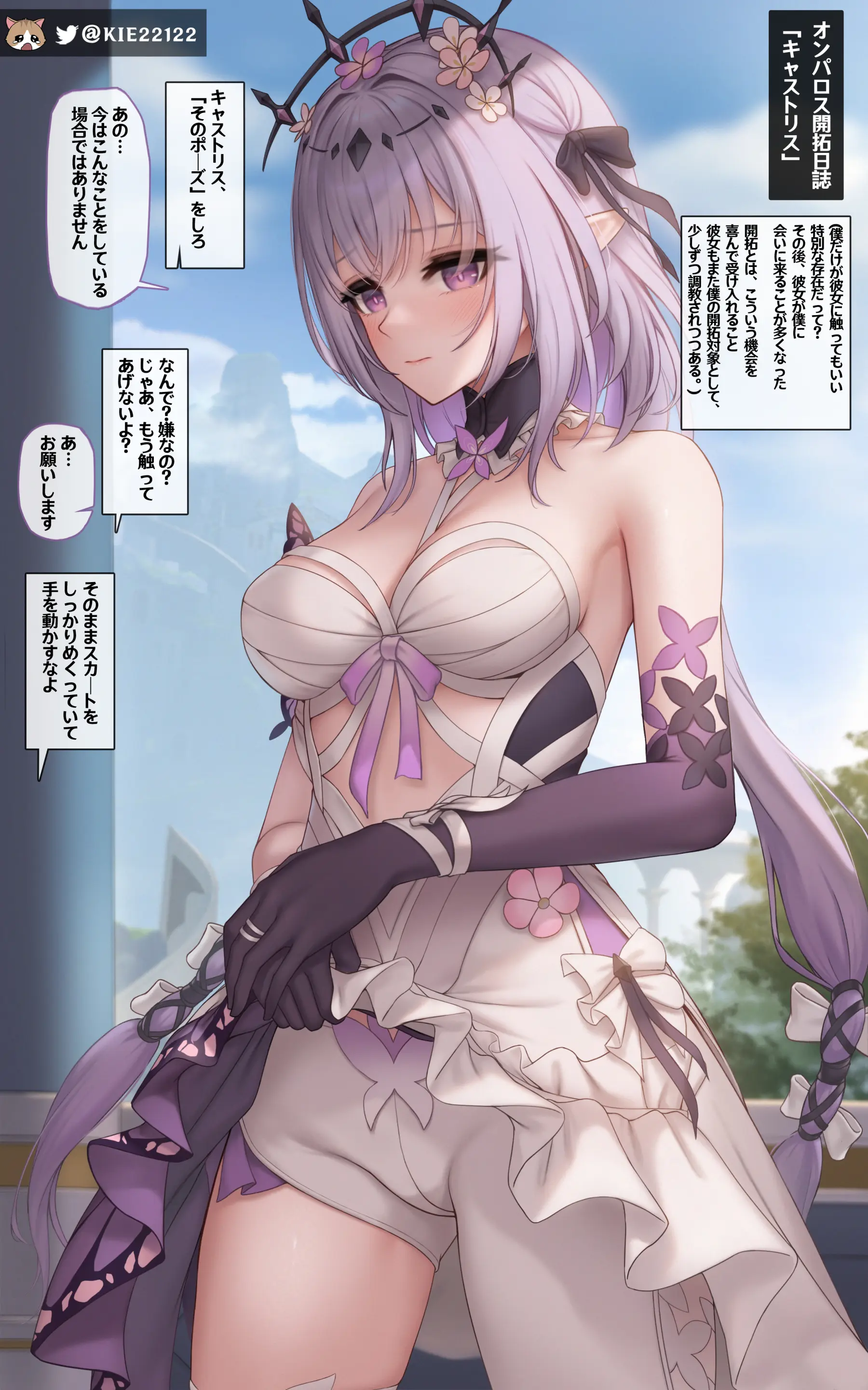 Castorice (Decensored)